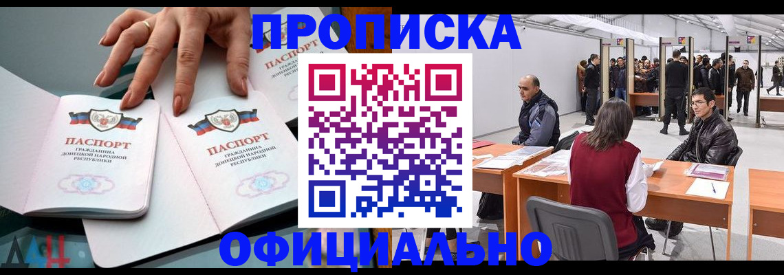 временная регистрация гарантия в Вышнем Волочке