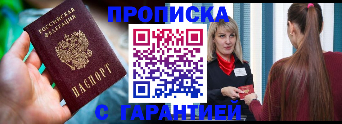 временная регистрация адрес в Вышнем Волочке